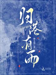 归港有雨傅五瑶笔趣阁