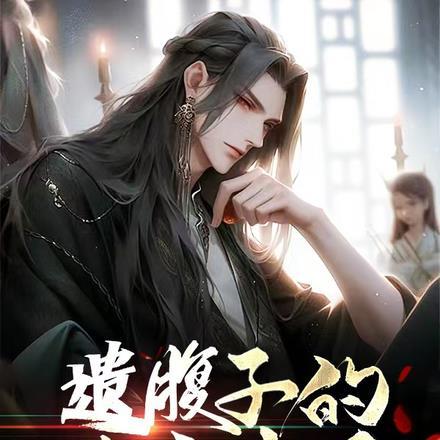 遗腹子是否享有死亡赔偿金