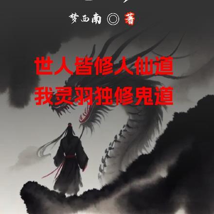 天命灵主