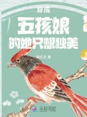 穿越成了五个孩子的娘