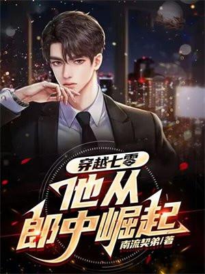 穿到七零开牧场格格党