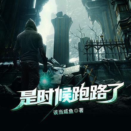 跑路的是什么意思