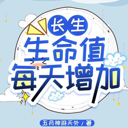 开局修炼长生决