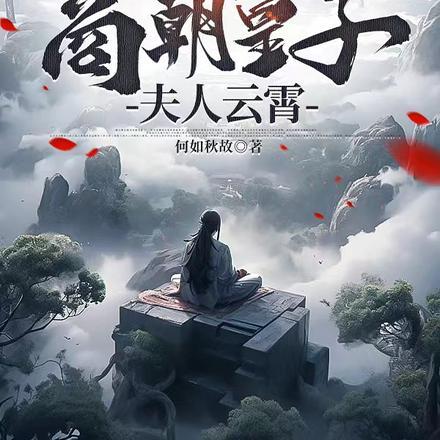 封神之商朝当昏君