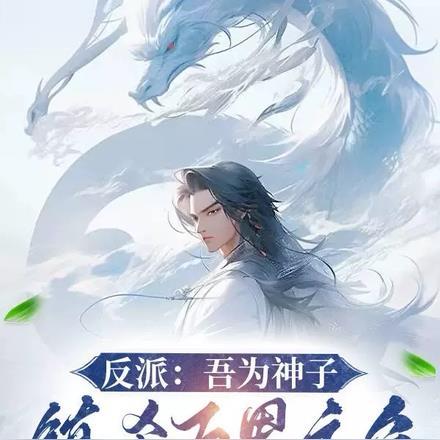 镇杀万界主角是谁