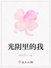 光阴里的故事作文