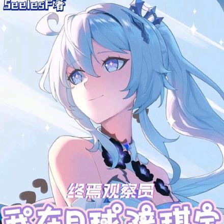 我在月球陪琪宝打牌第112章