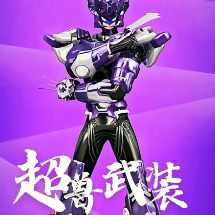 穿越超兽武装我是火麟飞