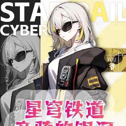 星穹铁道什么类型