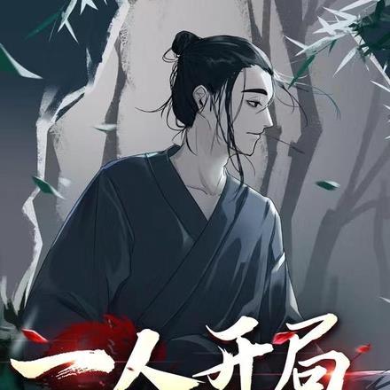 我九叔师弟开局