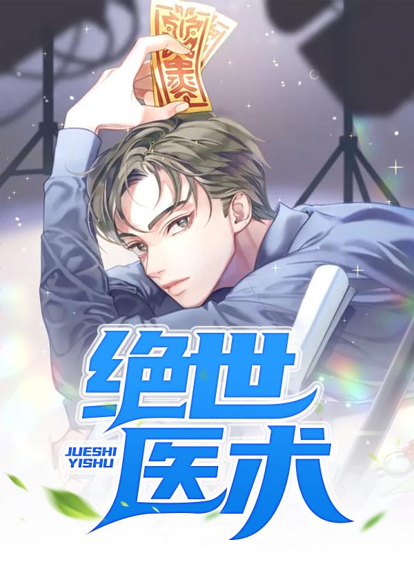 超品大相师 第501章