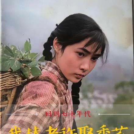 回到七十年代许嘉清