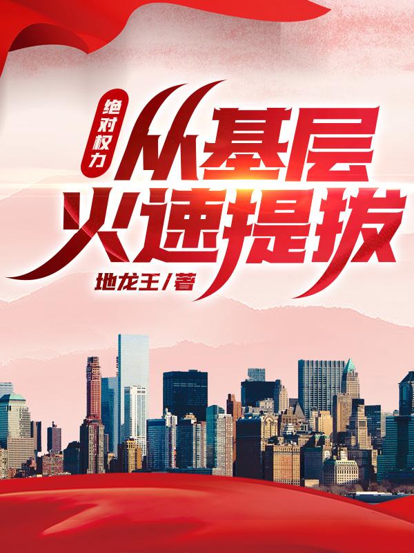 什么是绝对权力