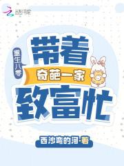 重生八零带全家发家致富