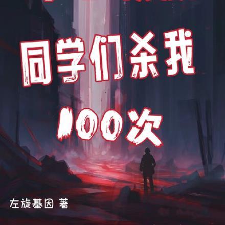 不守校规的学生们