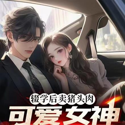 卖猪头肉怎么说才能卖出去