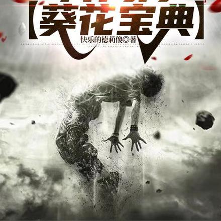 末日开局奖励神级选择免费