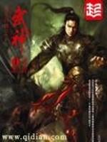 武神主宰最新章节