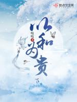 以和为贵的名言