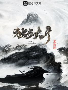 独步大千昊天上帝