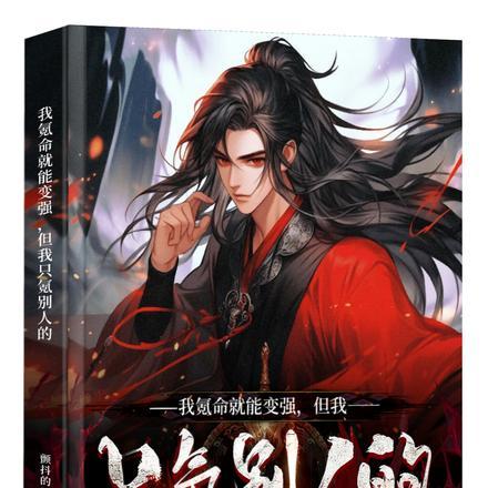 我氪金就能变强免费阅读