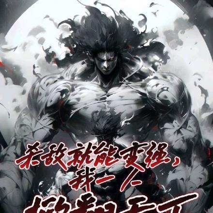 杀敌一千后面一句是什么