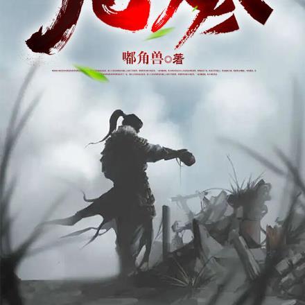 凡烬慈心1-40集全免费看