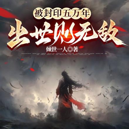 封印了500年的道士是什么电影