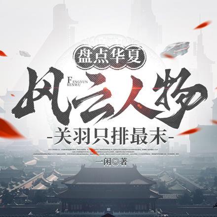 华夏风云手机版