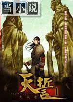 天誓毗湿摩英灵