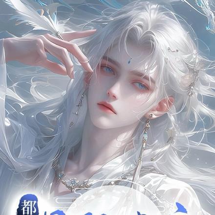 都市之星际交易商