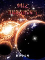 奥特开局成为系统