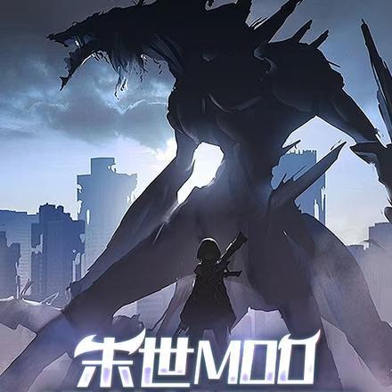 末世题材的手机游戏