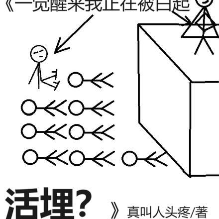 一觉醒来我成了白月光