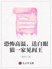 我抛弃白眼狼父子