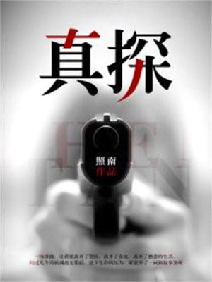 真探第一季每集的亮点