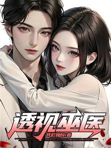 征服世界从游戏开始 晋江