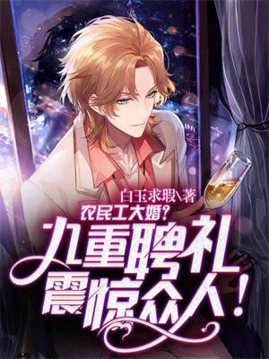 农民工婚恋问题人民日报