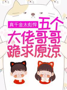 颜夏重生归来全文免费阅读笔趣阁