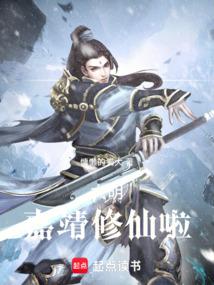 大明嘉靖修仙啦笔趣阁