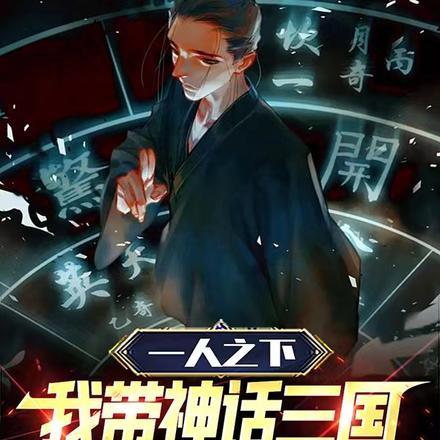 一人之下之我有万界图书