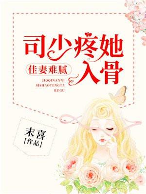 盛世军婚司少宠妻无上限阅读