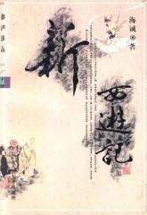 新西游记演员表全部