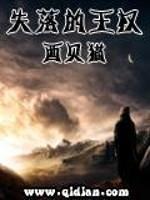 终焉的骑士全文阅读