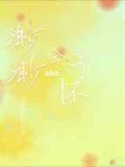 渺渺兮予怀abo颜料铺