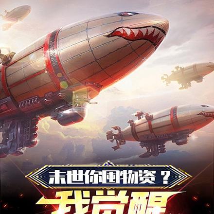 末世红警笔趣阁