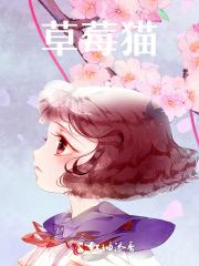 草莓猫梅梅May表情包