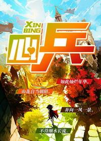 心兵不乱