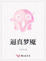 梦魇太真实