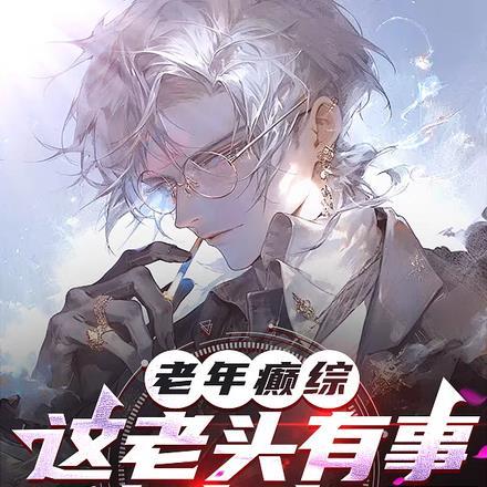 老年癫痫发作怎么办